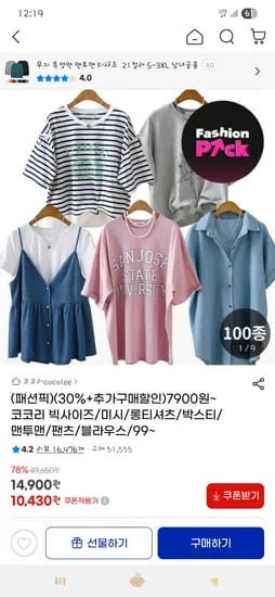 지마켓) 2XL까지~ 라이크썸머 반바지 18,830원 무배