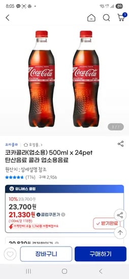 지마켓)코카콜라(업소용) 500ml x 24pet 18970원