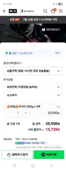 네이버) 엄마네한우 투뿔 한우 국거리 600g 15,720원 멤버십무배