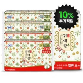 지마켓) 귀애랑 대형 18Px2+중형 20Px2+팬티라이너 일반 38P  11,900원 무배