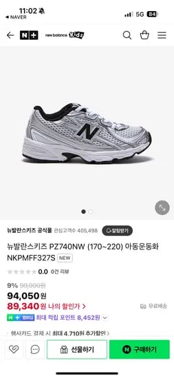 네이버) 뉴발란스키즈 PZ740NW (170~220) 아동운동화 네이버 단독특가 89,340원