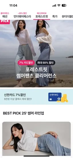 지에스샵)포레스트핏 썸머팬츠 클리어런스 2기장 와이드 청바지 23,720원 무배