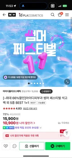 아이디플라코스메틱몰) 플라스터 마스크 석고팩 등 1+1 15,900원~