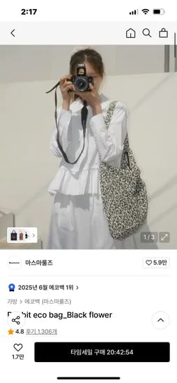 무신사) 마스마룰즈 래빗 에코백 핫딜 18200원