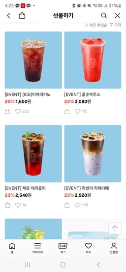 카카오 선물하기)메가커피 아메리카노1600원 등