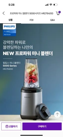CJ)필립스 프로파워 미니 블렌더 5000시리즈 61,880원/신한X카카오페이 58,790원