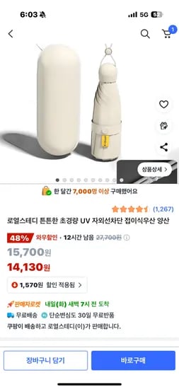 쿠팡) 경량 접이식 우양산 14,130원 무배