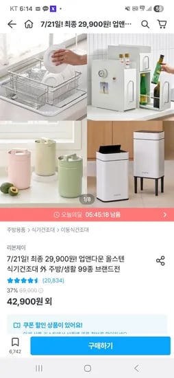 오늘의집)무디타 소프트 도어 철제 서랍 39900원 무배