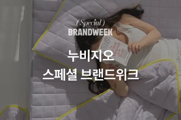 오늘의집)누비지오스트라이프 여름이불세트 SS/Q 2컬러 25,415원 무배