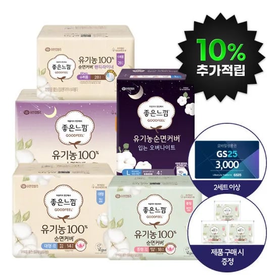 옥션) 좋은느낌 유기농순면 생리대 18매4팩+증정6매 11,178원 핫딜 (2셋. Gs 3천원)