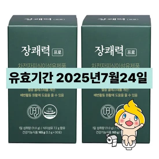 네이버)장쾌력프로. 임박 60포(두달) 9900원