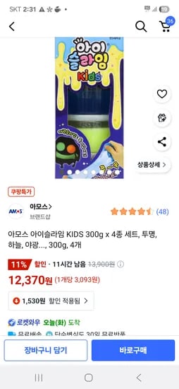 쿠팡) 아모스 슬라임 300g*4개 12,370원