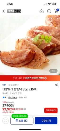 G마켓) 밥엔덕 85g 15팩 22,320원