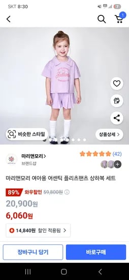 쿠팡) 품절!! 마리앤모리 어센틱 플리츠팬츠 상하복 6060원