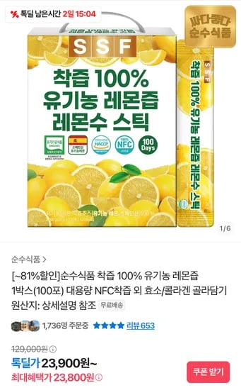 톡딜) 레몬수 같이먹어용 100포 23900원