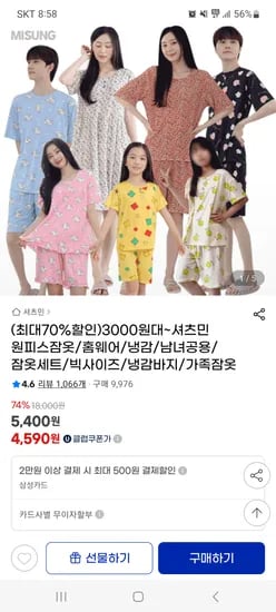 지마켓) 잠옷,홈웨어 상하의세트/원피스 등 5400원 등등 다양~