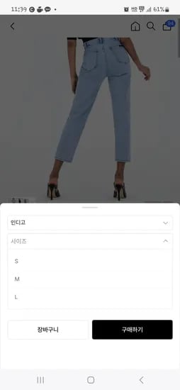 무신사)예쁜데 왜 싸지 청바지 4,900원