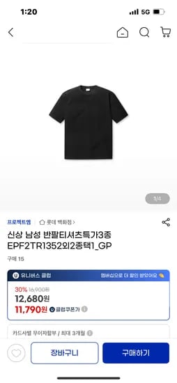 지마켓) 프젝 신상 남성 반팔티셔츠 3종 12680원