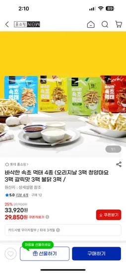 G마켓) 바삭한 속초 먹태3종 12팩 29,850원