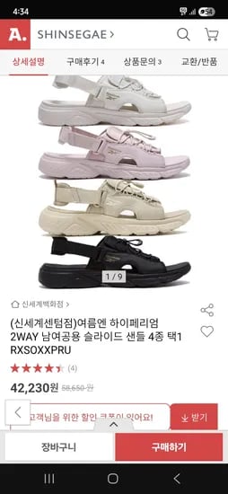 옥션)리복 남여공용 슬라이드 샌들 4종택1 42,230원