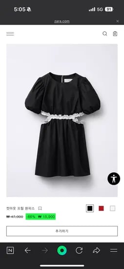 자라 원피스 66% (로아st.) 15,900원(유배) 달리세요