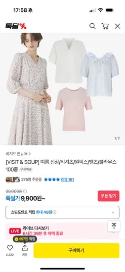카카오) 비지트인뉴욕 SOUP 여름신상 100종 9,900원~ 무배