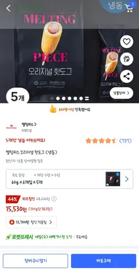쿠팡로켓프레쉬)멜팅피스 오리지널 핫도그 30개 15,530원