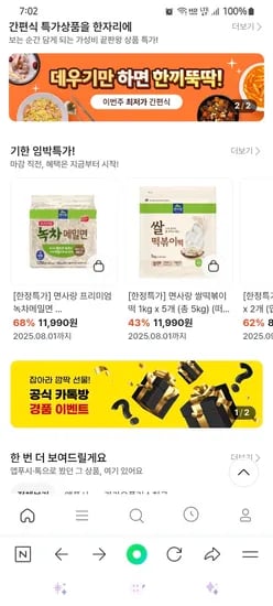 떠리몰) 쌀떡볶이 5kg 11,990원 / 메밀면 7.5kg 11,990원 / 쌀떡꾹떡 10kg 17,900원
