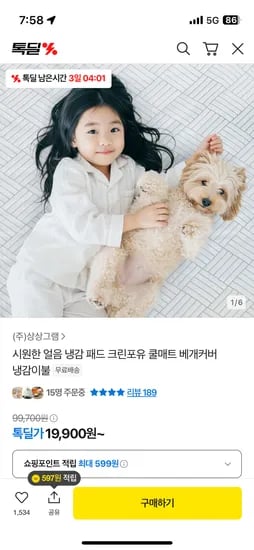 톡딜) 크린포유 시원한 냉감 쿨매트(MS) 등 19,800원~ 무배