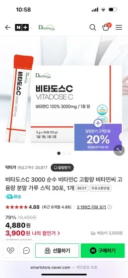 네이버)닥터가 비타도스C 3000, 30포 3,900원