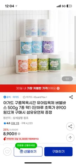 지마켓) 아가드 구름목욕시간 유아입욕제 버블바스 500g 7종 택1 8,900원 무배