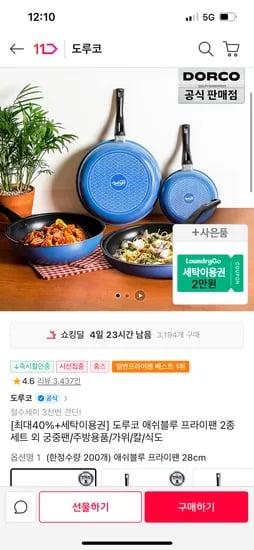 11번가) 도루코 애쉬블루 프라이팬 28cm 15,150원