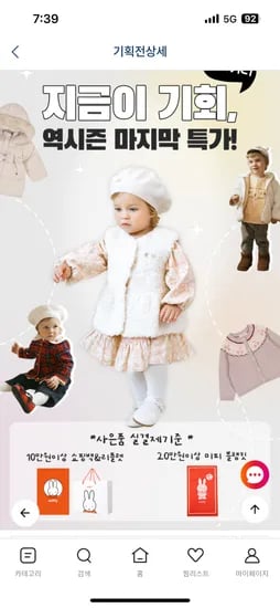키디키디>해피랜드 웜점퍼 27400원