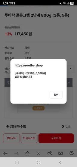 루트비>루비락 타임딜 2단계 통/36,900원 3단계 통/35,600원+증정