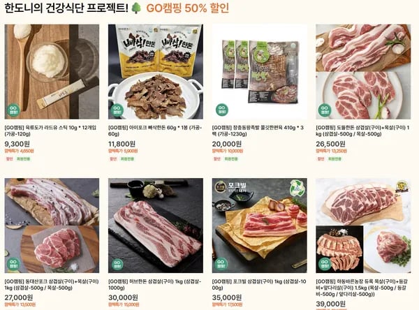 한돈몰) 삼겹 500g+목살 500g 13250원~