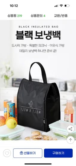 지마켓) 블랙 미니 보온 보냉 쿨러백 보냉백 가방  소 5,450원