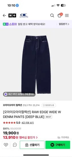 네이버) oioi 청바지 13,910원 후드 10,430원 등