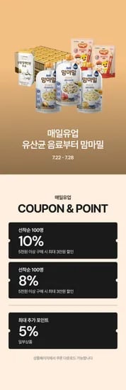 베이비빌리) 매일유업 상하목장 무항생 우유 멸균 흰우유 (125ml 24팩) 14,220원 무배