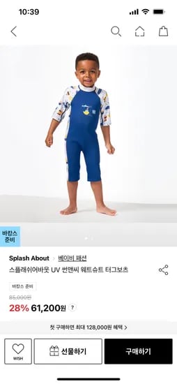 LF몰) 스플래쉬어바웃 웨트슈트 썬앤씨 터그보츠 58,140원 무배