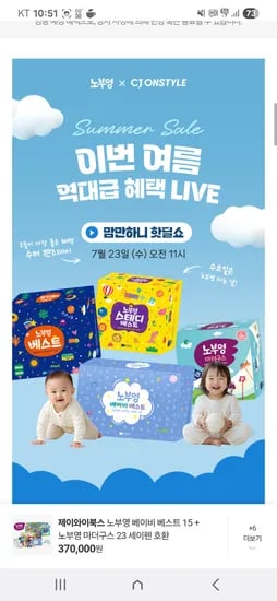 CJ온/11시라방예고) 국민 영어그림책  초핫딜, 노부영 -53%체감가+사은품