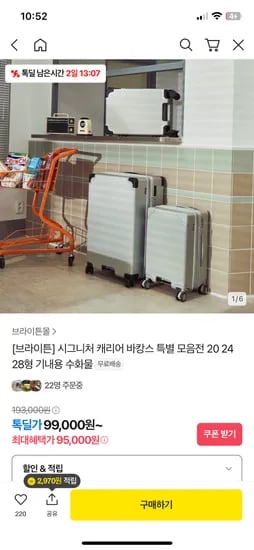 카카오) 브라이튼 시그니처 캐리어 바캉스 특별 모음전 95000원~