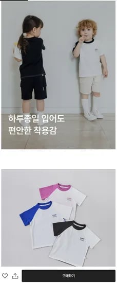무무즈 ) 스판 반팔 티셔츠 2,000원 (배송비 유)