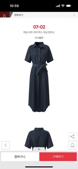 옥션)셔츠 카라 박스 데님원피스 32,960원 무배