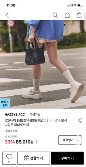 LF몰) 헤지스 아이코닉 블랙 나일론 미니토트백 81,185원 무배