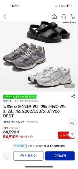 G마켓)뉴발란스 480 운동화 2가지 중 택1 69,900원 핫딜