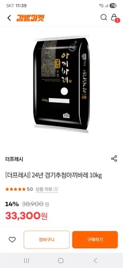 감별마켓) 더프레시 24년 경기추청아끼바레 10kg 24,980원 무배