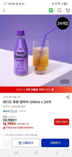 지마켓)애디드 푸룬 콤부차 340ml*24개 쿠폰가 16790원 무배
