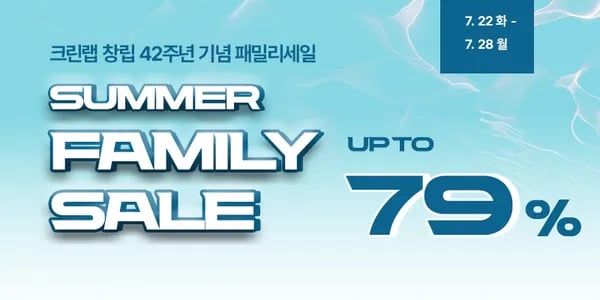 크린랩 공홈 패밀리세일 크린장갑400매 7,900원