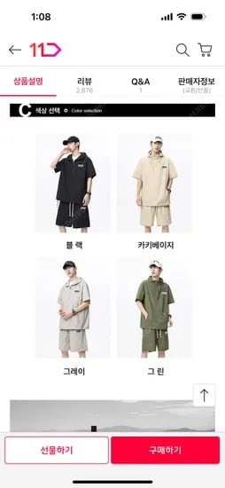 11번가)지프 쿨링 아노락 상하의세트 21,510원 무배