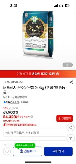 지메켓) 더프레시 진주닮은쌀 20kg (혼합/보통등급) 54,320원 무배